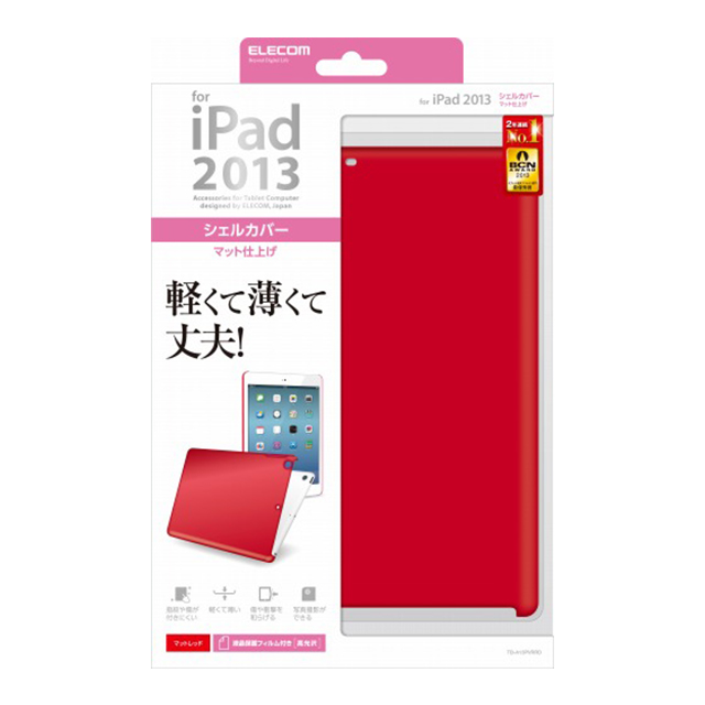 【iPad Air(第1世代) ケース】シェルカバー/ラバーコーティング/レッドサブ画像