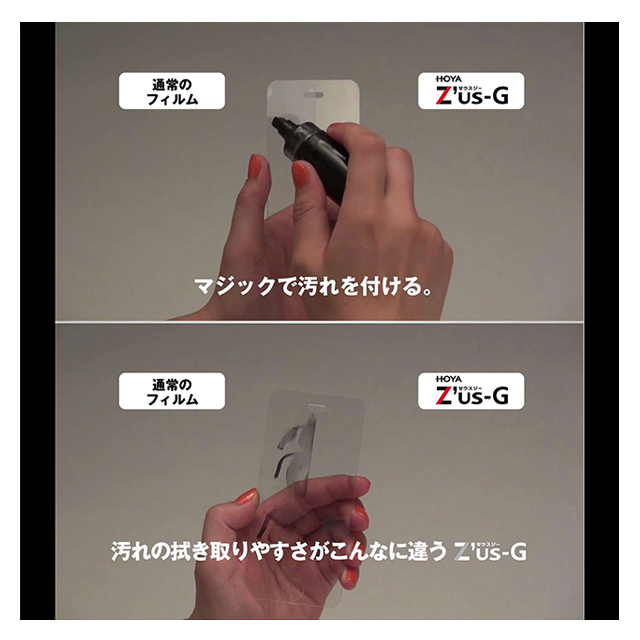 【iPhone5s/5c/5 フィルム】HOYA Z’us-G　LimitedEdition 強化ガラス液晶保護カバー ハイクリアサブ画像