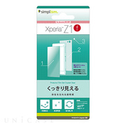 【XPERIA Z1 f フィルム】抗菌ディスプレイ保護フィルムセット(クリスタルクリア)