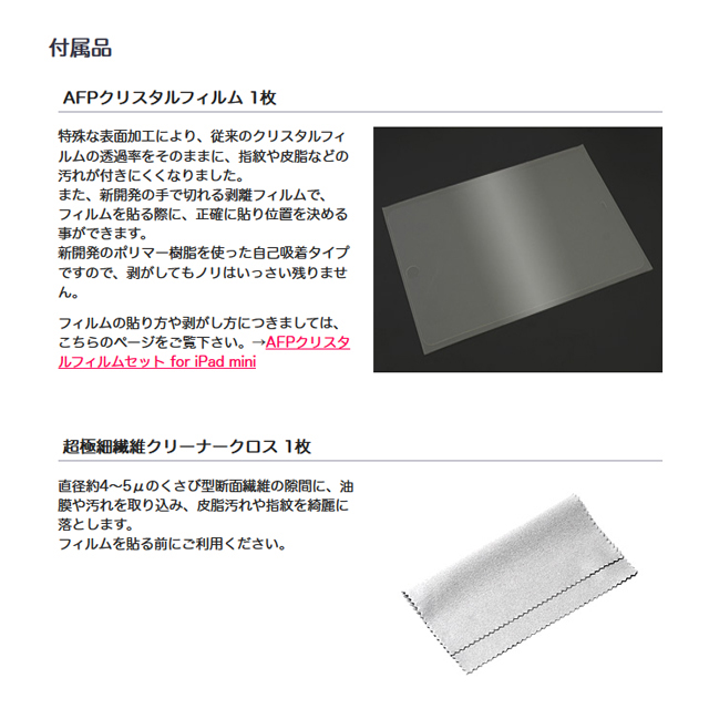 【iPad mini3/2 ケース】エアージャケットセット for iPad mini Retina (ノーマルタイプ/クリア)サブ画像