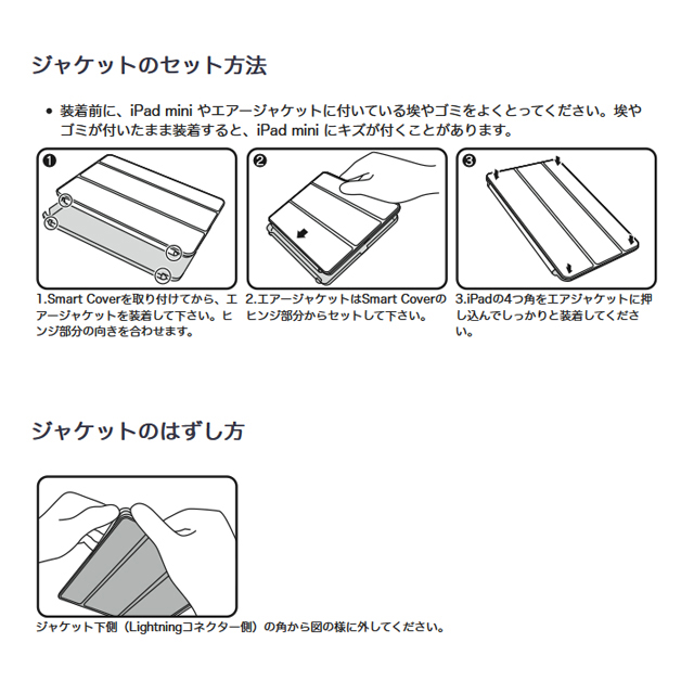 【iPad mini3/2 ケース】エアージャケットセット for iPad mini Retina (スマートカバー対応タイプ/ラバーブラック)サブ画像