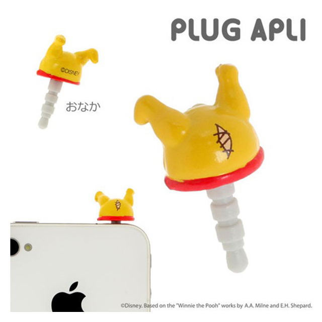 ディズニーキャラクター「PLUG APLI」おしりシリーズ(プーさん)サブ画像