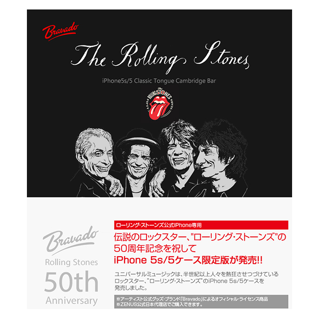 【iPhoneSE(第1世代)/5s/5 ケース】Rolling Stones Classic Tongue Leather Bar (ブラウン)サブ画像