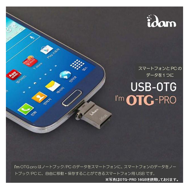 アンドロイドスマートフォン/タブレット用USBメモリー ”OTG-PRO” 16GBgoods_nameサブ画像