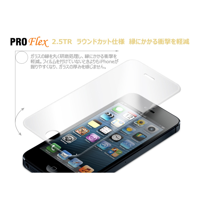 【iPhoneSE(第1世代)/5s/5c/5 フィルム】ITG PRO Flex - Impossible Tempered Glassサブ画像