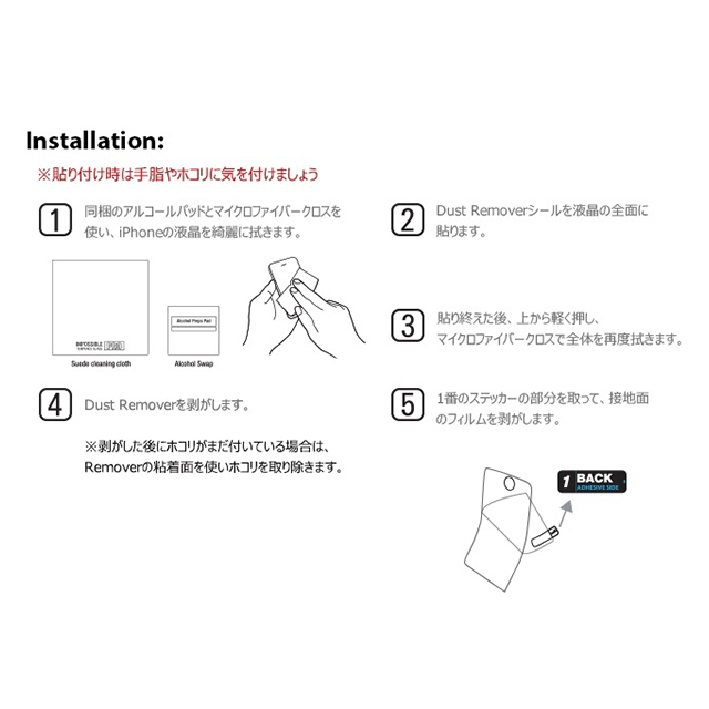 【iPhoneSE(第1世代)/5s/5c/5 フィルム】ITG PRO Flex - Impossible Tempered Glassgoods_nameサブ画像