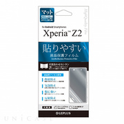 【XPERIA Z2 フィルム】保護フィルム 指紋防止・気泡防止･マット