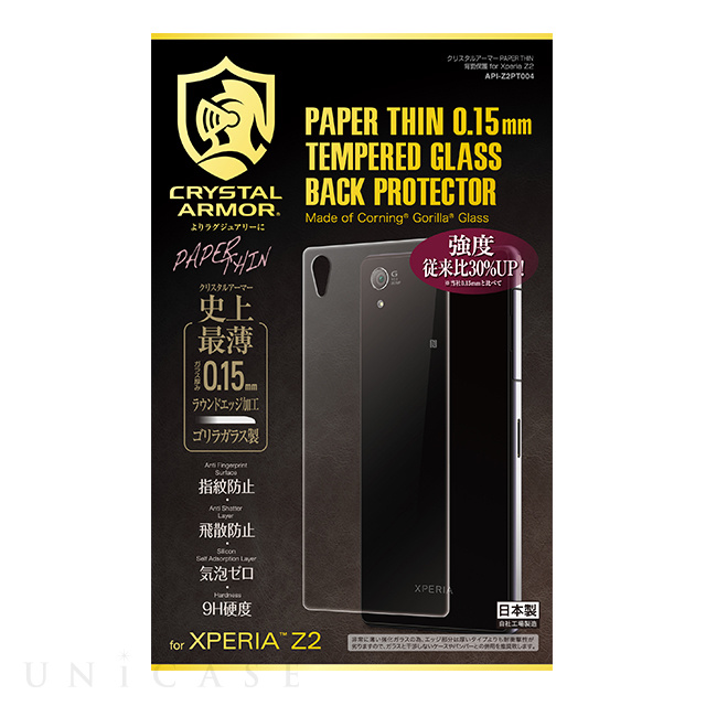 【XPERIA Z2 フィルム】PAPER THIN 背面保護 for Xperia Z2