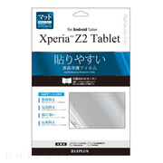 【XPERIA Z2 Tablet フィルム】保護フィルム 指紋...