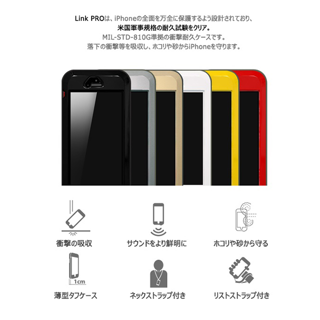 【iPhoneSE(第1世代)/5s/5 ケース】Link PRO (Yellow)サブ画像