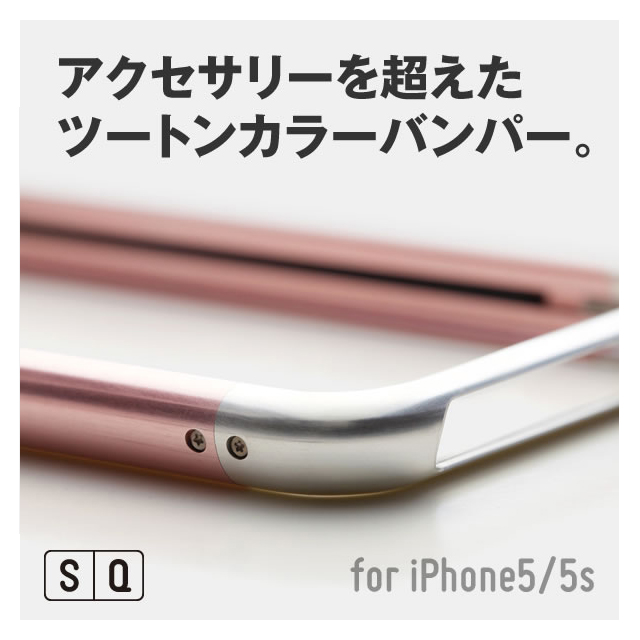 【iPhoneSE(第1世代)/5s/5 ケース】Duralumin Bumper (Pink×Silver)サブ画像