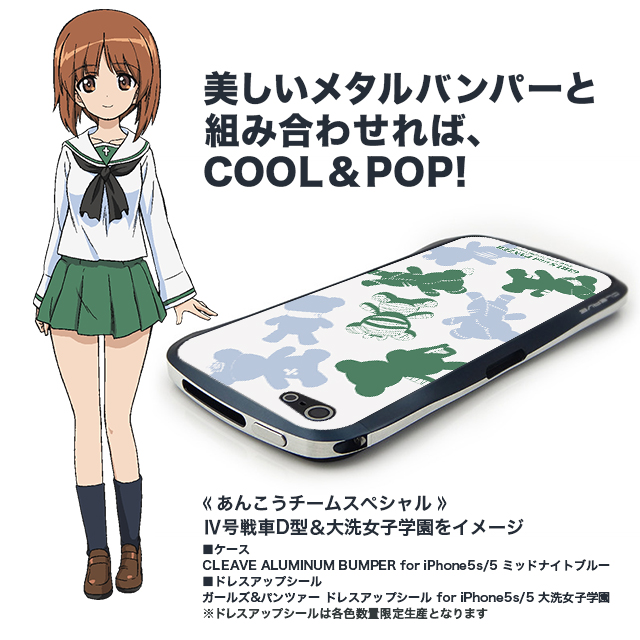 【iPhone 5s/5】ガールズ＆パンツァー ドレスアップシール サンダース大学付属高校goods_nameサブ画像