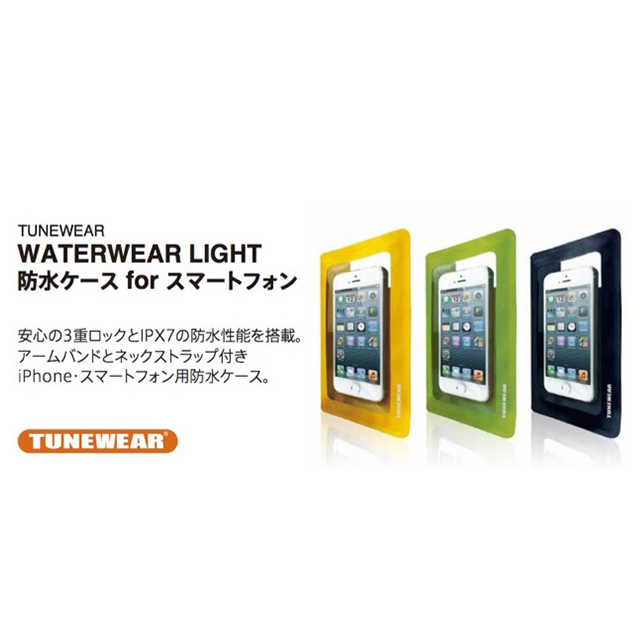WATERWEAR LIGHT 防水ケース for スマートフォン (ライム)goods_nameサブ画像