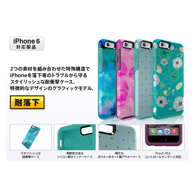 【iPhone6s/6 ケース】Symmetry グラフィックシリーズ (Floral Pond)goods_nameサブ画像