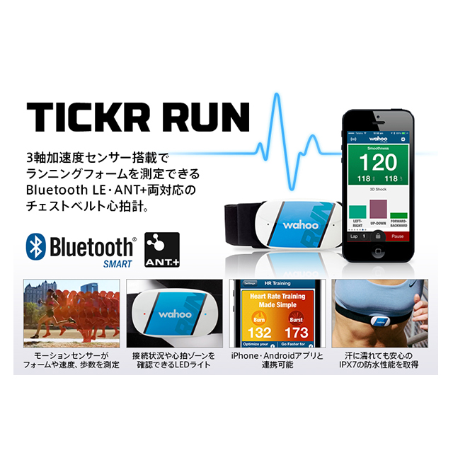 TICKR Run モーションセンサー内蔵心拍計サブ画像