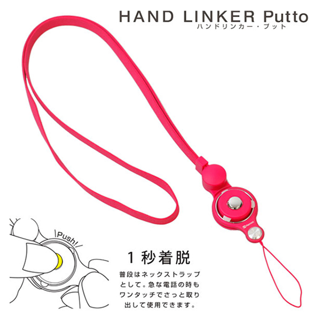HandLinker Puttoモバイルネックストラップ(ホットピンク)goods_nameサブ画像