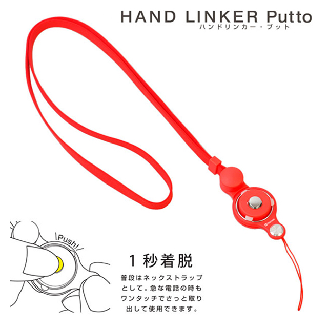 HandLinker Puttoモバイルネックストラップ(オレンジ)サブ画像