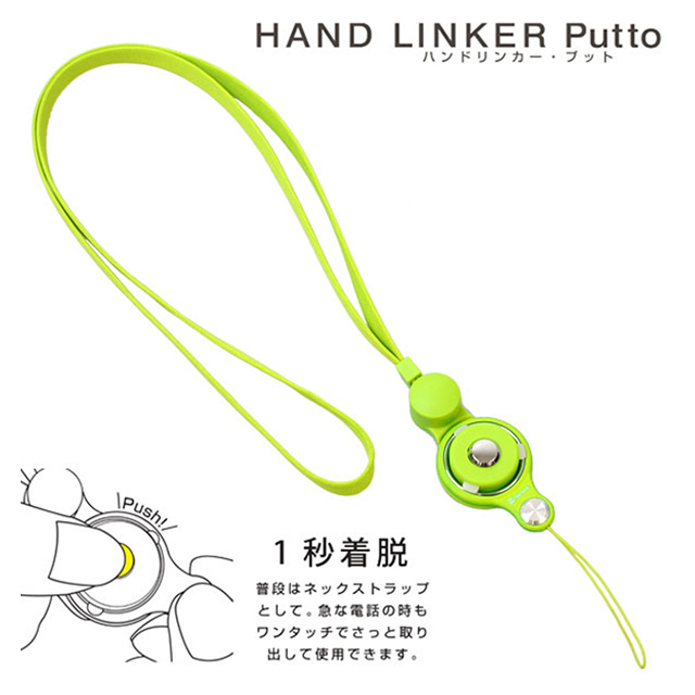 HandLinker Puttoモバイルネックストラップ(グリーン)サブ画像