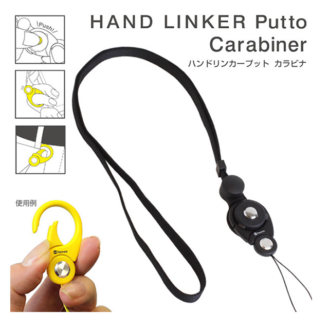 HandLinker Putto Carabinerモバイルネックストラップ(ブラック)サブ画像