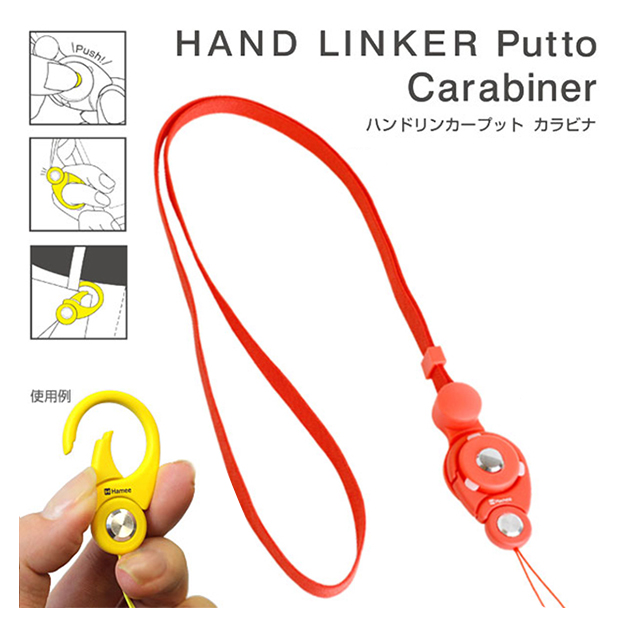 HandLinker Putto Carabinerモバイルネックストラップ(オレンジ)サブ画像