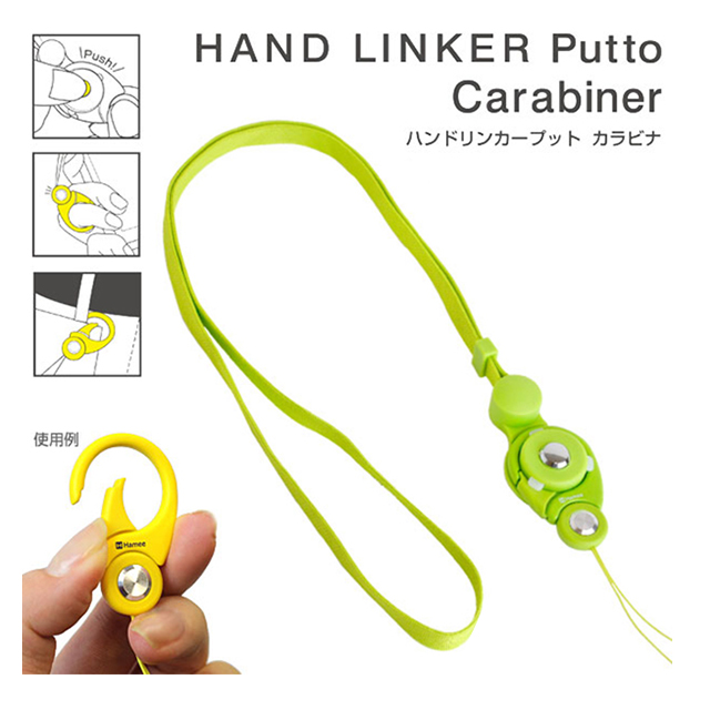 HandLinker Putto Carabinerモバイルネックストラップ(グリーン)サブ画像