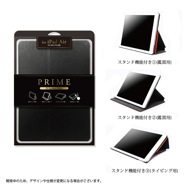 【iPad Air2 ケース】PUレザーケース ブラックサブ画像
