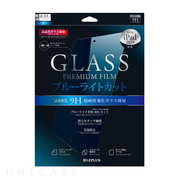 【iPad(9.7inch)(第5世代/第6世代)/Pro(9.7inch)/Air2 フィルム】保護フィルム ガラス ブルーライトカット 0.33mm