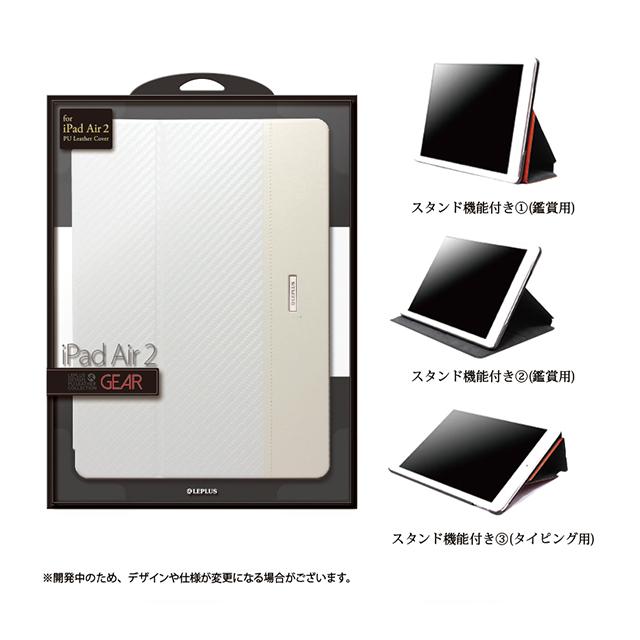 【iPad Air2 ケース】デザインレザーケース A ホワイトサブ画像