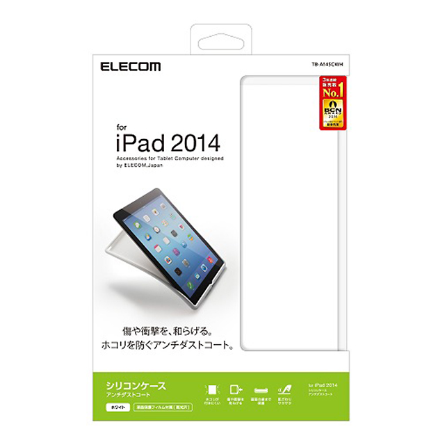 【iPad Air2 ケース】シリコンケース ホワイトサブ画像