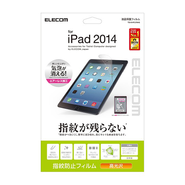 【iPad Air2 フィルム】指紋防止エアーレスフィルム(光沢)goods_nameサブ画像