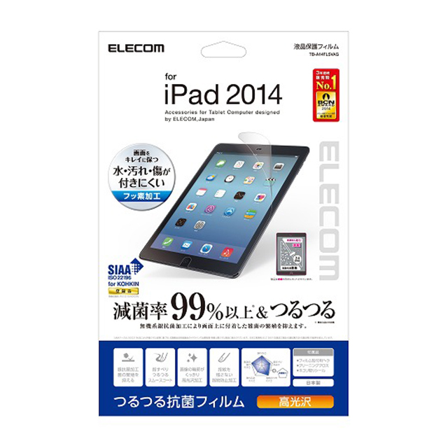 【iPad Air2 フィルム】抗菌フィルム(光沢)goods_nameサブ画像