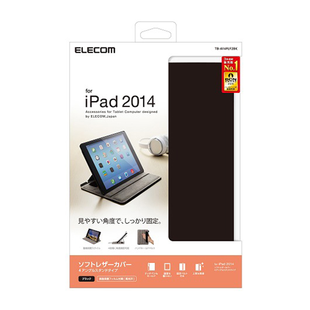 【iPad Air2 ケース】ソフトレザーカバー(4アングルタイプ) ブラックサブ画像