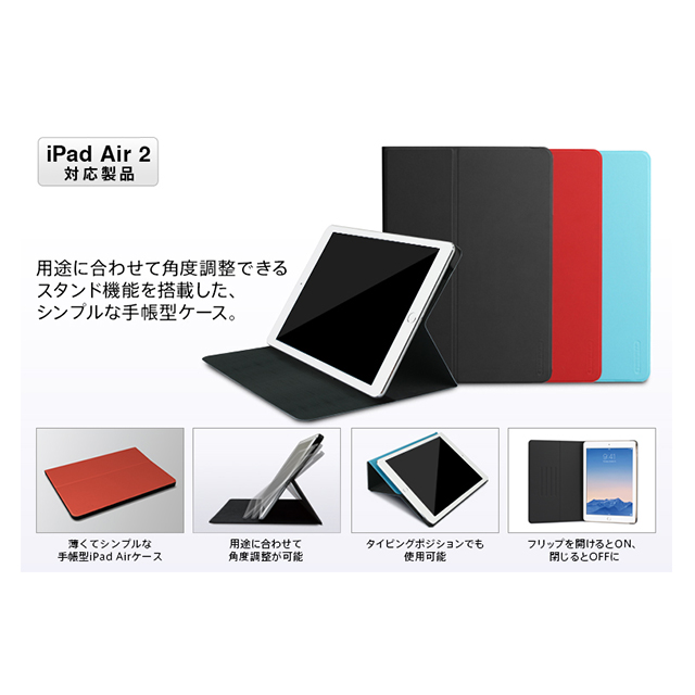 【iPad Air2 ケース】TUNEFOLIO ULTRA-LIGHT (ブラック)サブ画像