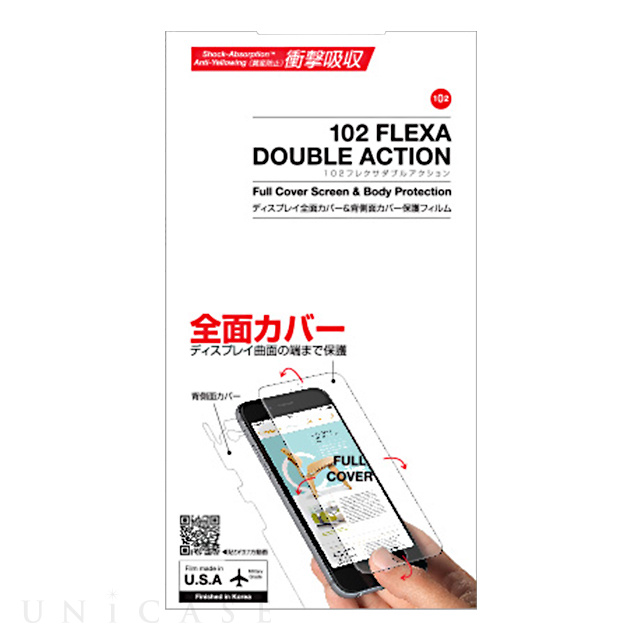 【iPhone6s/6 フィルム】ディスプレイ全面カバー保護フィルム 102 FLEXA DOUBLE ACTION(前面1枚＆背面1枚入り)