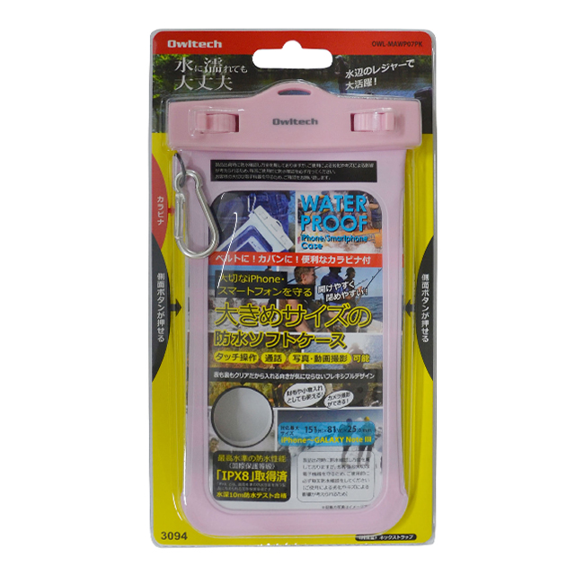 Waterproof iPhone/SmartPhone Case(カラビナ付)  (ピンク)サブ画像