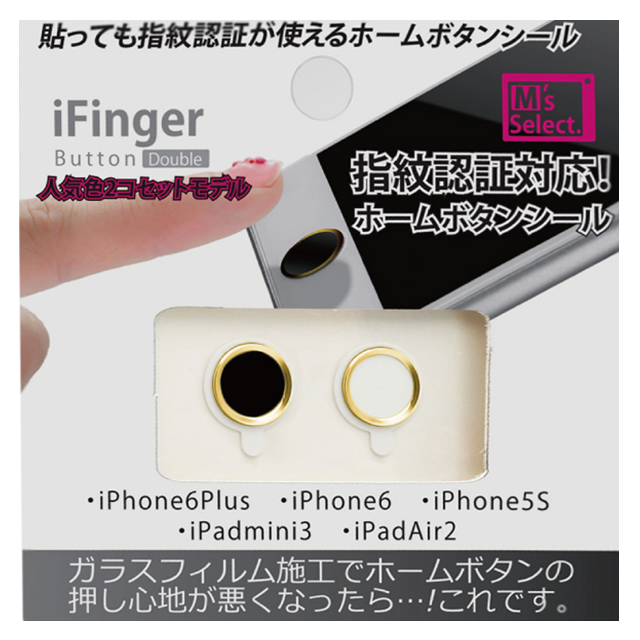 iFinger Button 2コセット (ホワイトゴールド＆ブラックゴールド)goods_nameサブ画像