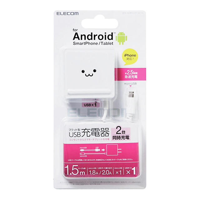 スマートフォン・タブレット用AC充電器/2A出力/2台同時充電/1.5m/USB-Aメス/ホワイトフェイスサブ画像