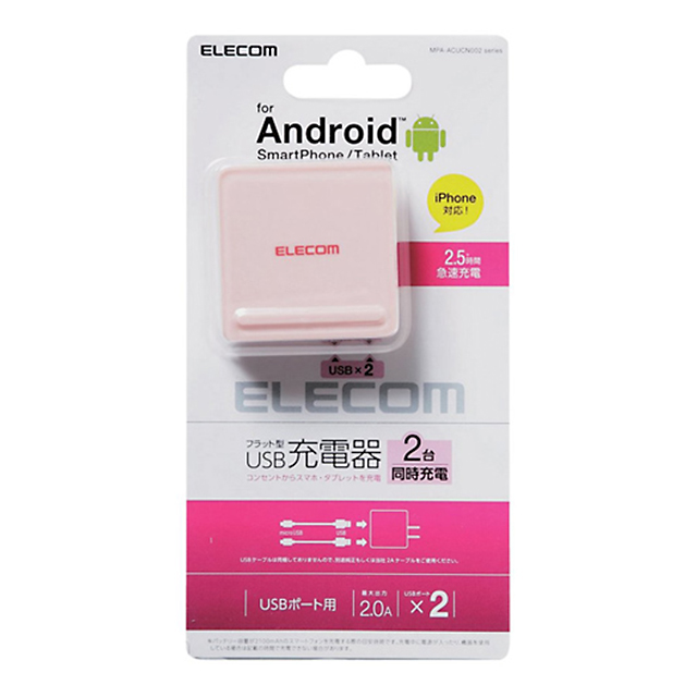 スマートフォン・タブレット用AC充電器/2A出力/2台同時充電/USB-Aメス2ポート/ピンクサブ画像