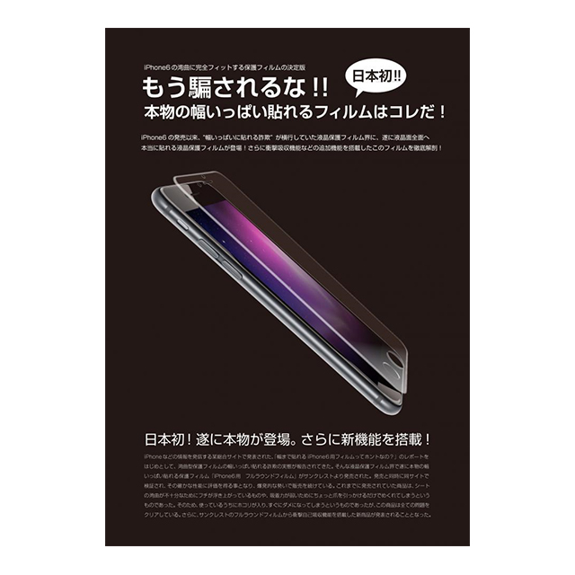 【iPhone6s/6 フィルム】衝撃自己吸収フルラウンドフィルムさらさら防指紋 ライトピンクサブ画像