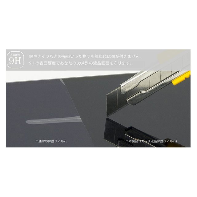 【XPERIA Z4 フィルム】High Grade Glass Screen Protector 0.33mm 表面サブ画像