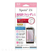 【XPERIA Z4 フィルム】「貼りやすい」保護フィルム 高光...