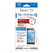 【XPERIA Z4 フィルム】「貼りやすい」保護フィルム 高光...