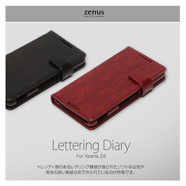 【XPERIA Z4 ケース】Lettering Diary (ワイン)サブ画像