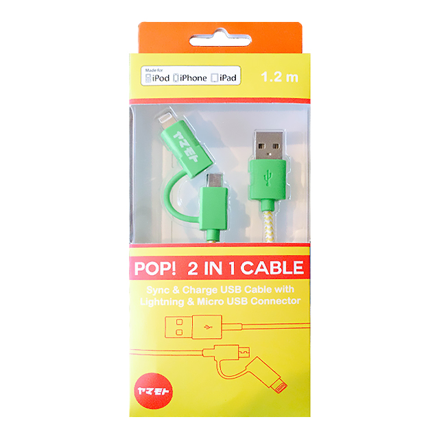POP 2-IN-1 CHARGE CABLE(GREEN/YELLOW)サブ画像