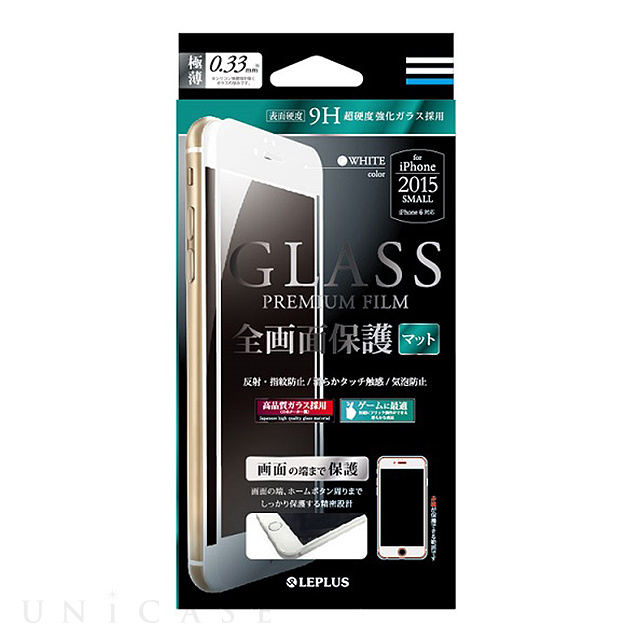 【iPhone6s/6 フィルム】ガラスフィルム「GLASS PREMIUM FILM」 全画面保護(白) マット 0.33mm