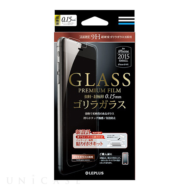 【iPhone6s/6 フィルム】ガラスフィルム「GLASS PREMIUM FILM」 強靭・極薄「ゴリラガラス(R)」 0.15mm