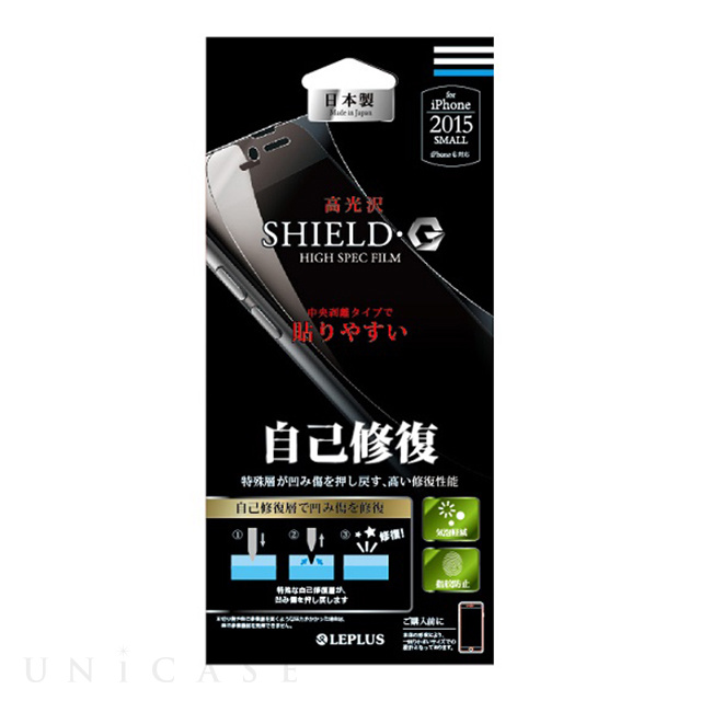 【iPhone6s/6 フィルム】保護フィルム 「SHIELD・G HIGH SPEC FILM」 高光沢・自己修復