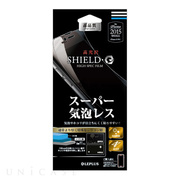 【iPhone6s/6 フィルム】保護フィルム 「SHIELD・G HIGH SPEC FILM」 高光沢・スーパー気泡レス