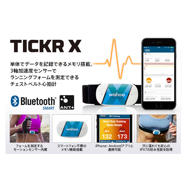 TICKR X モーションセンサー・メモリ内蔵心拍計サブ画像