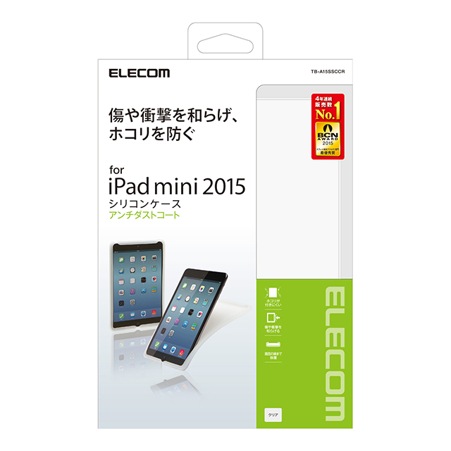【iPad mini4 ケース】シリコンケース/クリアサブ画像